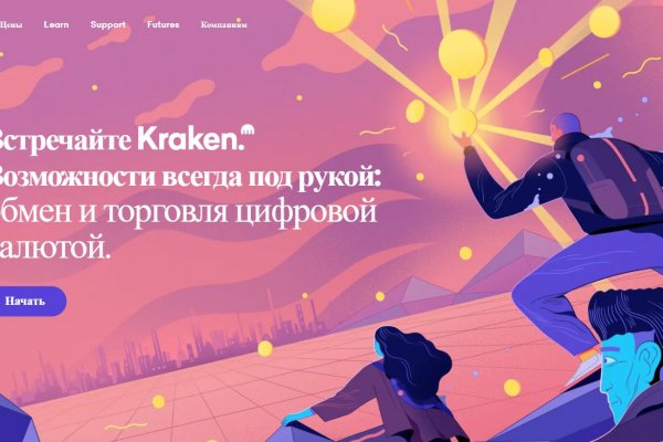 Kraken наркшоп